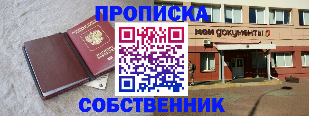 временная регистрация госуслуги в Гороховце